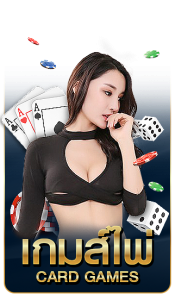 imgi_7_xpro88-ไพ่